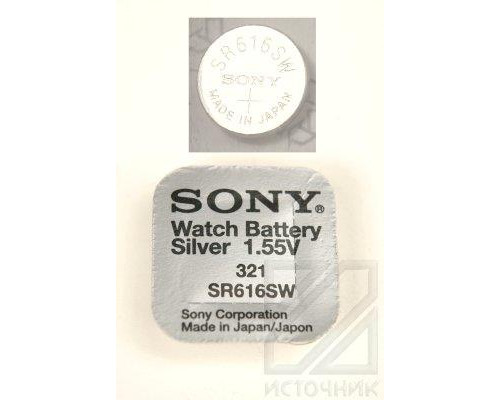 SONY SR616SW       321