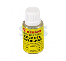 Флюс для пайки ПАЯЛЬНАЯ КИСЛОТА 25мл (с кисточкой) REXANT