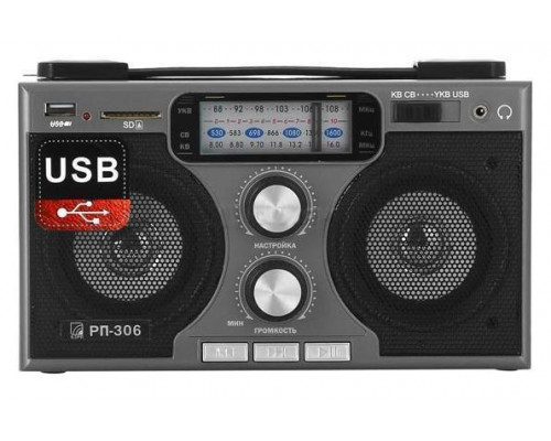 Радиоприемник 