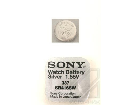 SONY SR416SWN    337