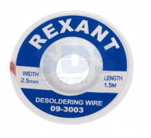 Медная лента для удаления припоя d=2.5мм. x 1.5М REXANT