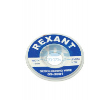 Медная лента для удаления припоя d=1мм. - 1.5м REXANT