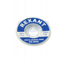 Медная лента для удаления припоя d=1.5мм. x 1.5М REXANT