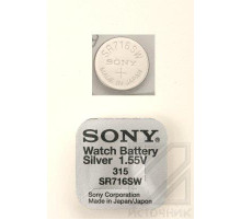 SONY SR716SW       315