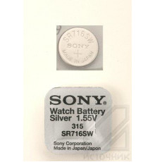 SONY SR716SW       315