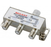 ОТВЕТВИТЕЛЬ 2 отвода 8 дБ REXANT