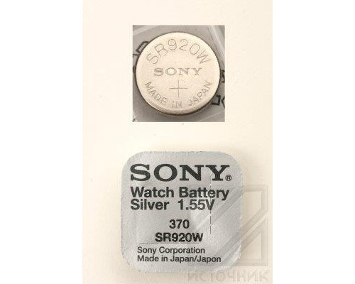 SONY SR920W         370