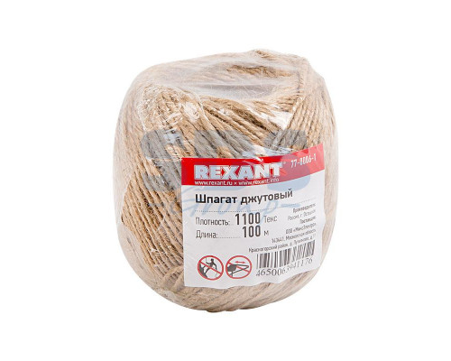 Шпагат джутовый 1100 Текс 100м